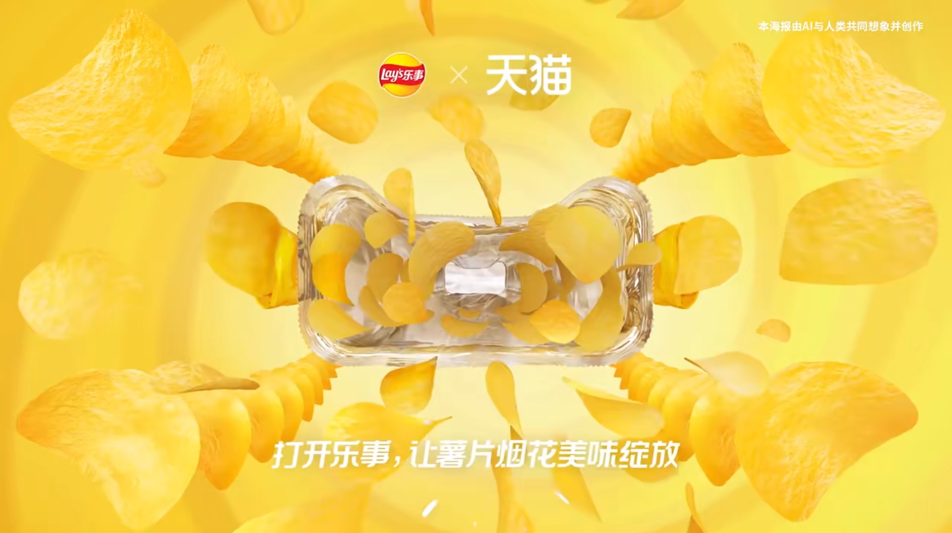 天猫2023年双11宣传主KV 设计 Image 1