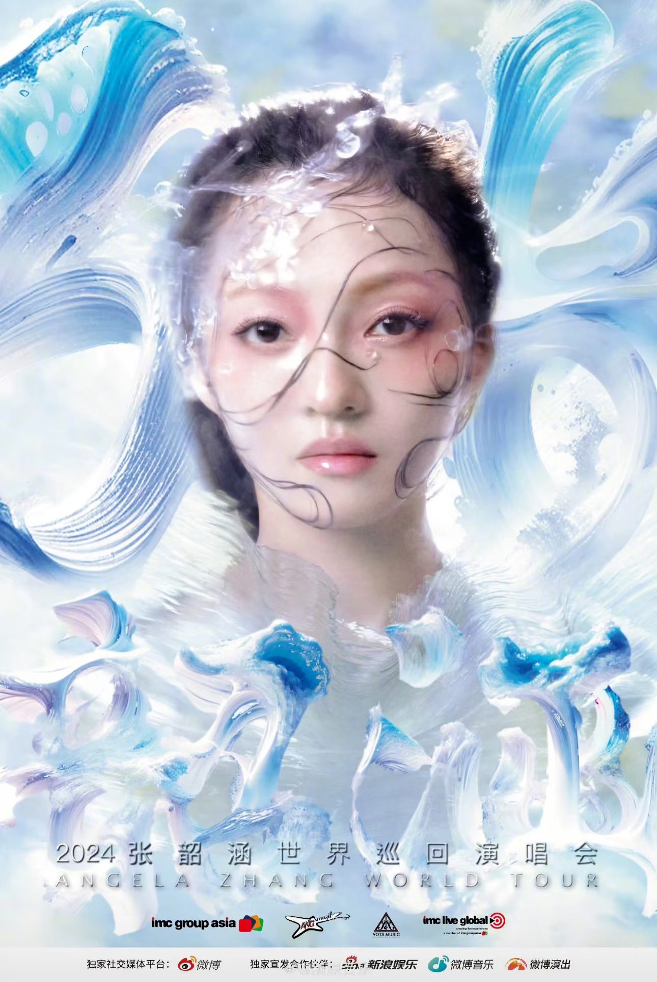 张韶涵世界巡回演唱会海报设计 Image 1